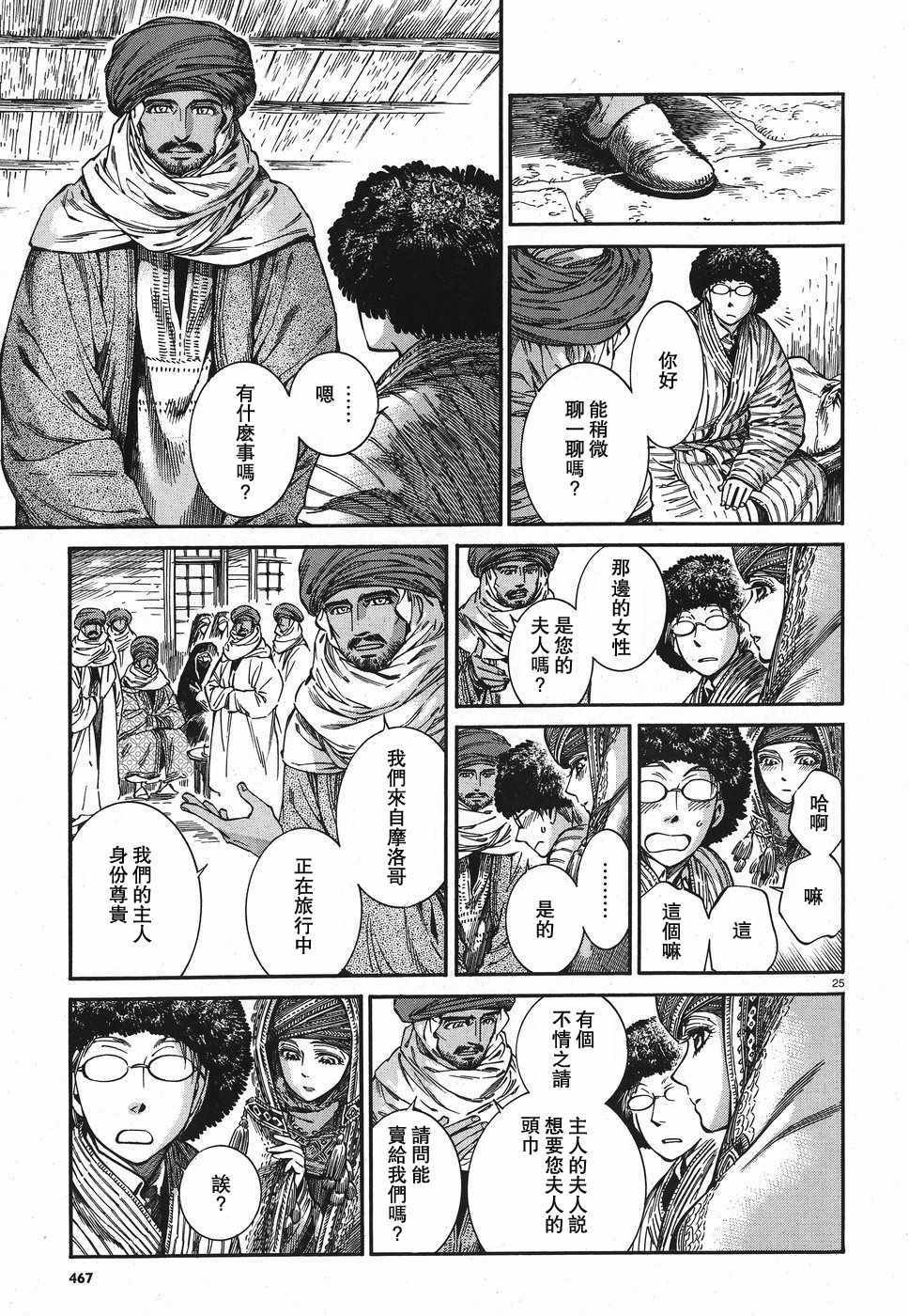 第77话