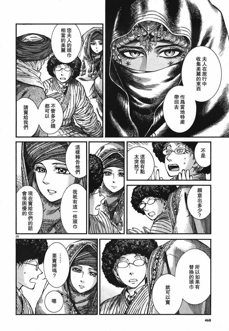 第77话
