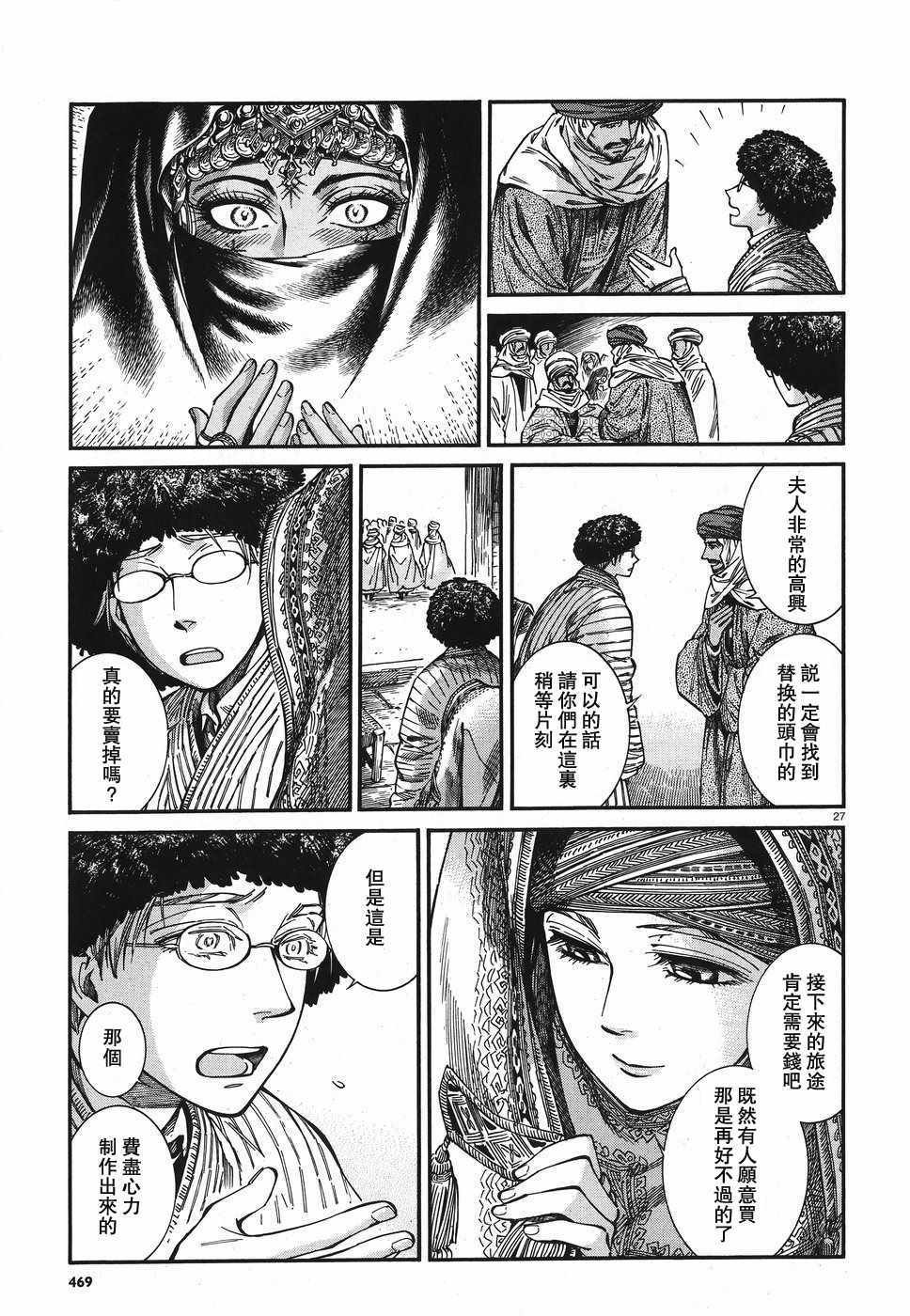 第77话