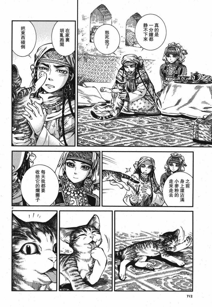 第78话