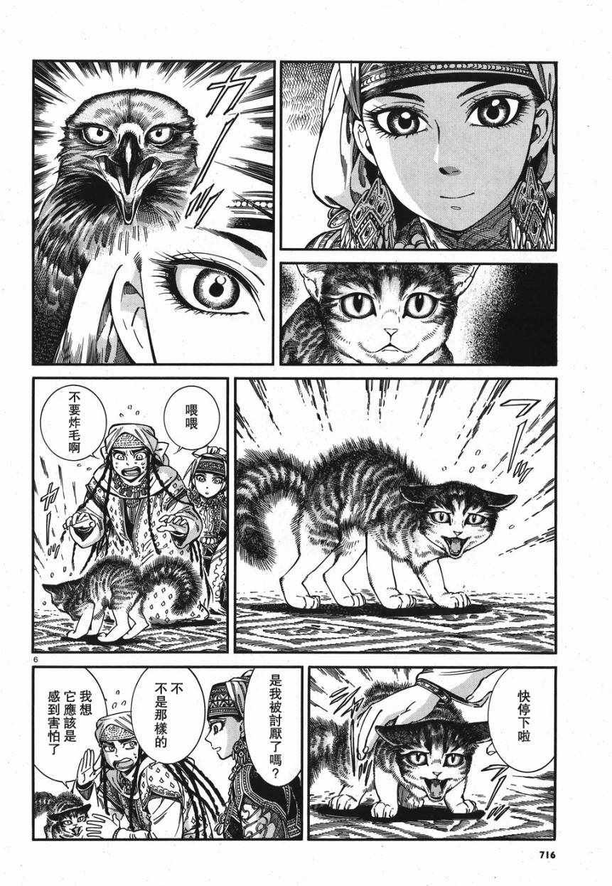 第78话