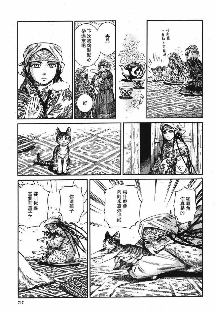 第78话
