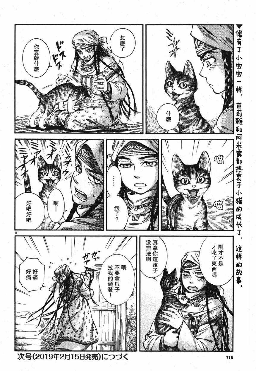 第78话