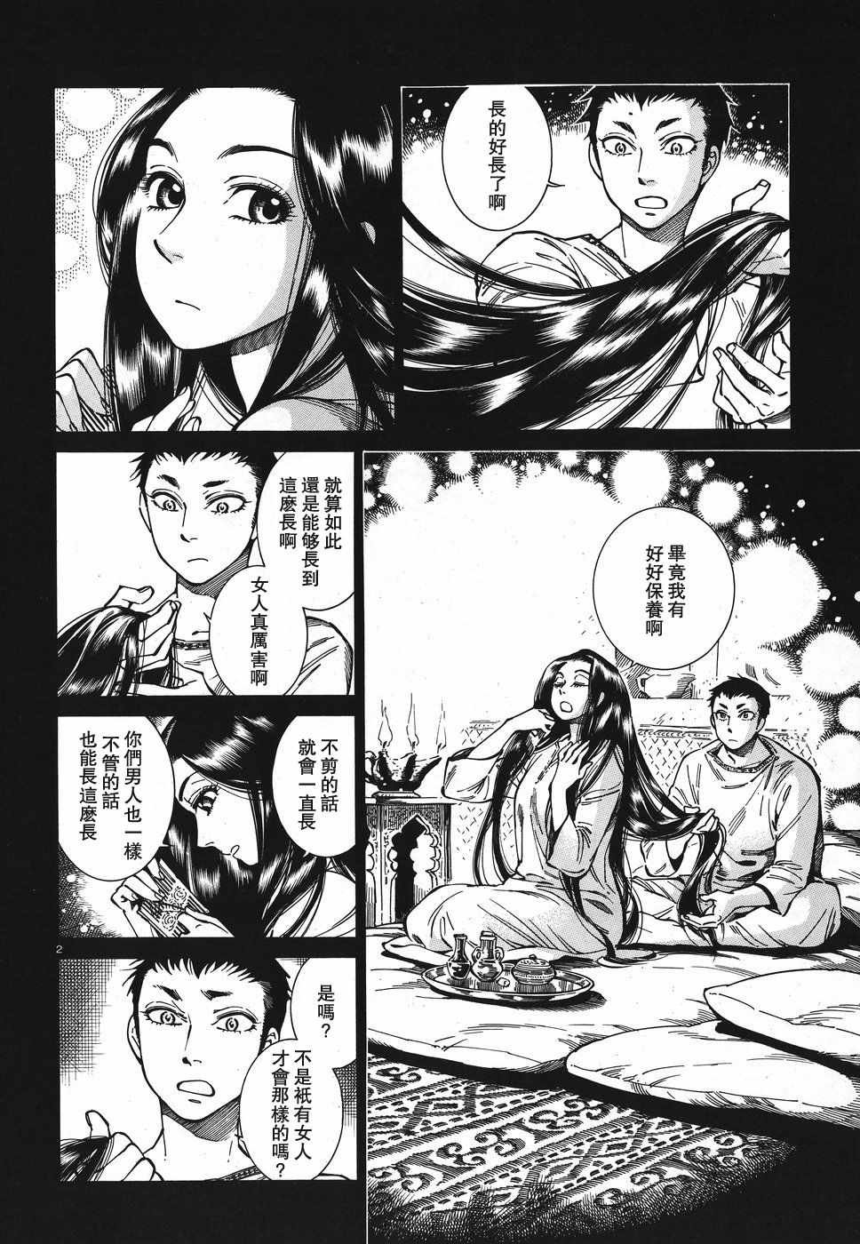 第79话