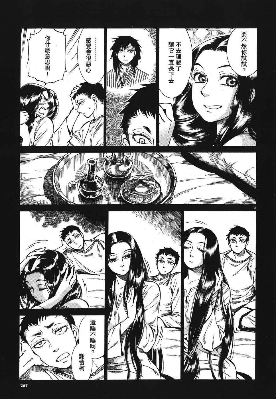 第79话
