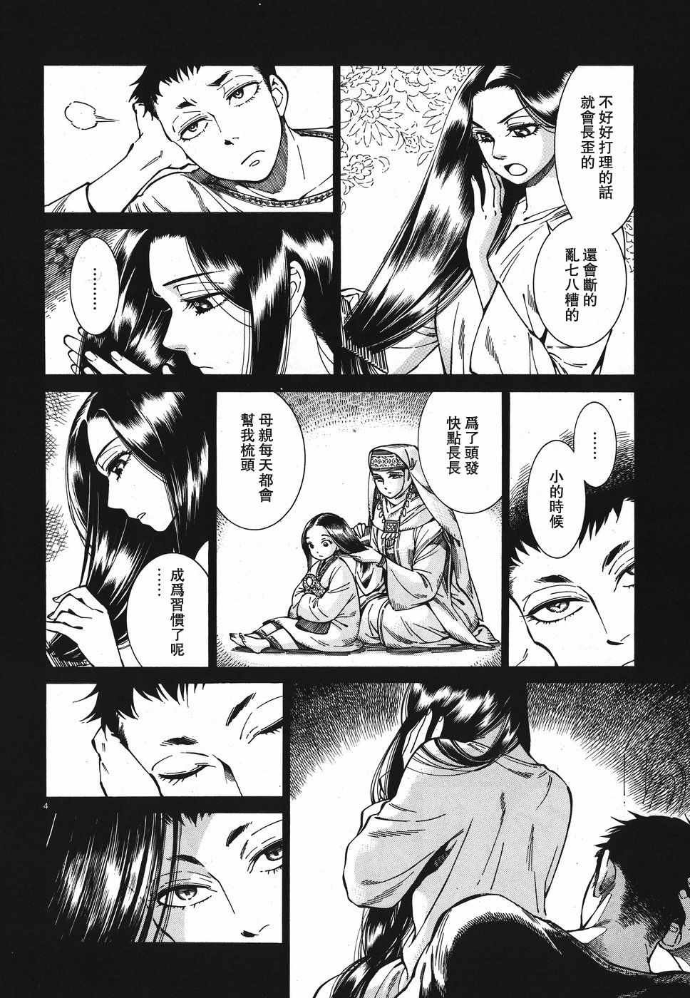 第79话