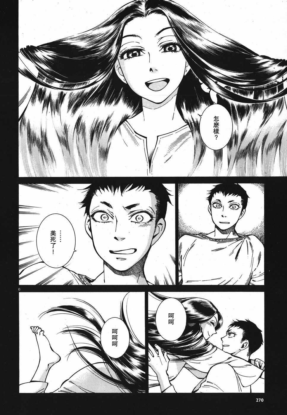 第79话