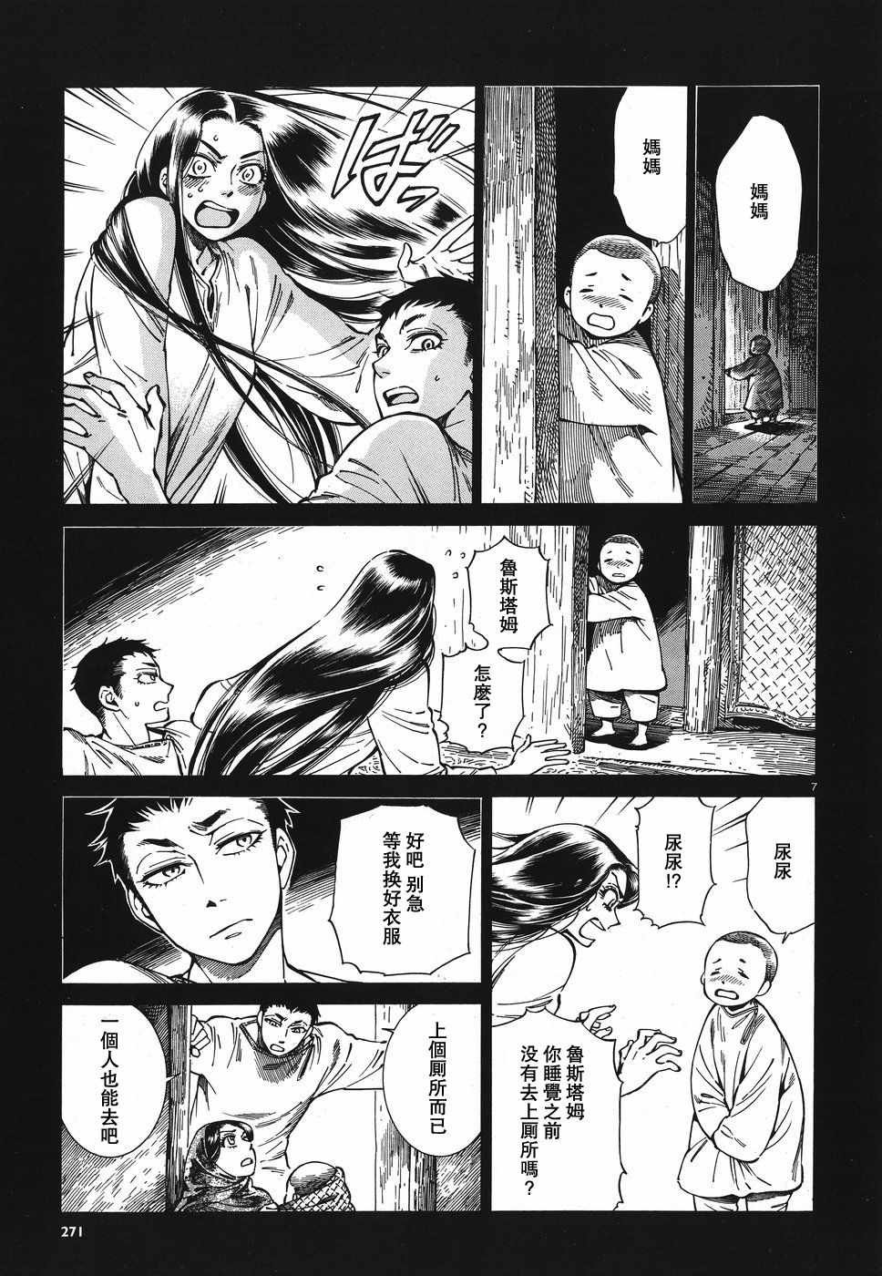 第79话