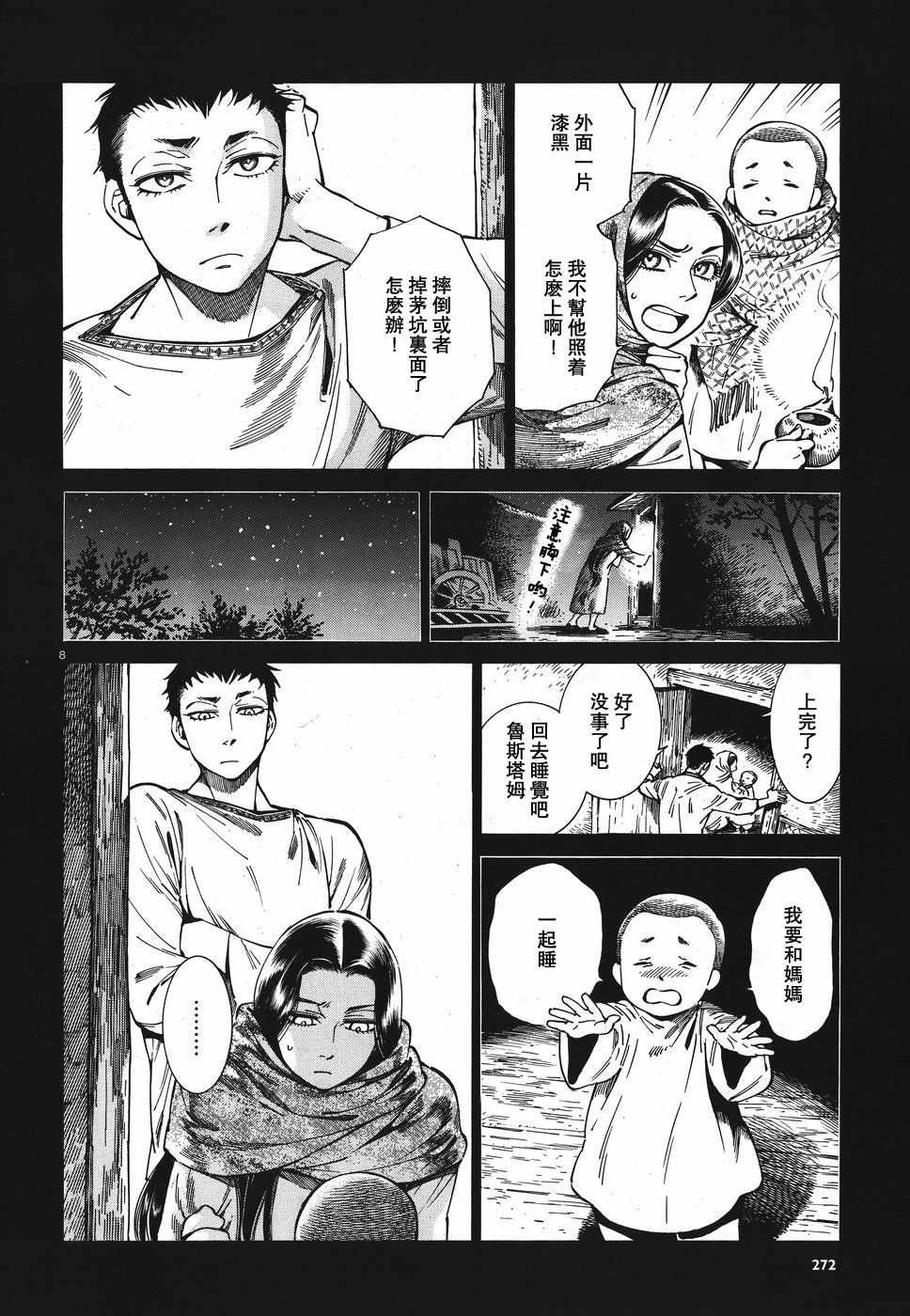 第79话