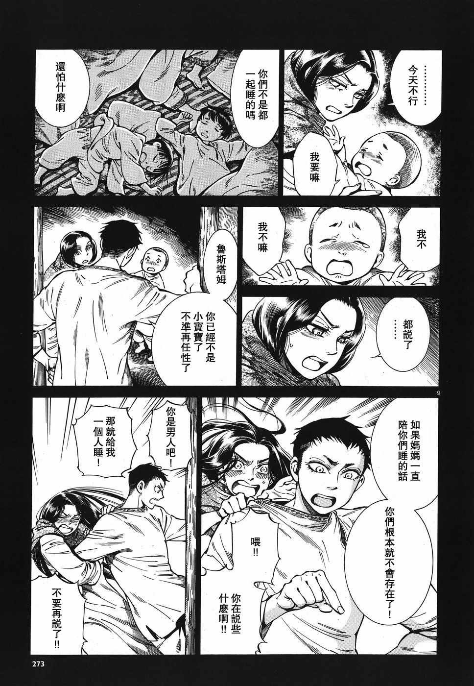 第79话