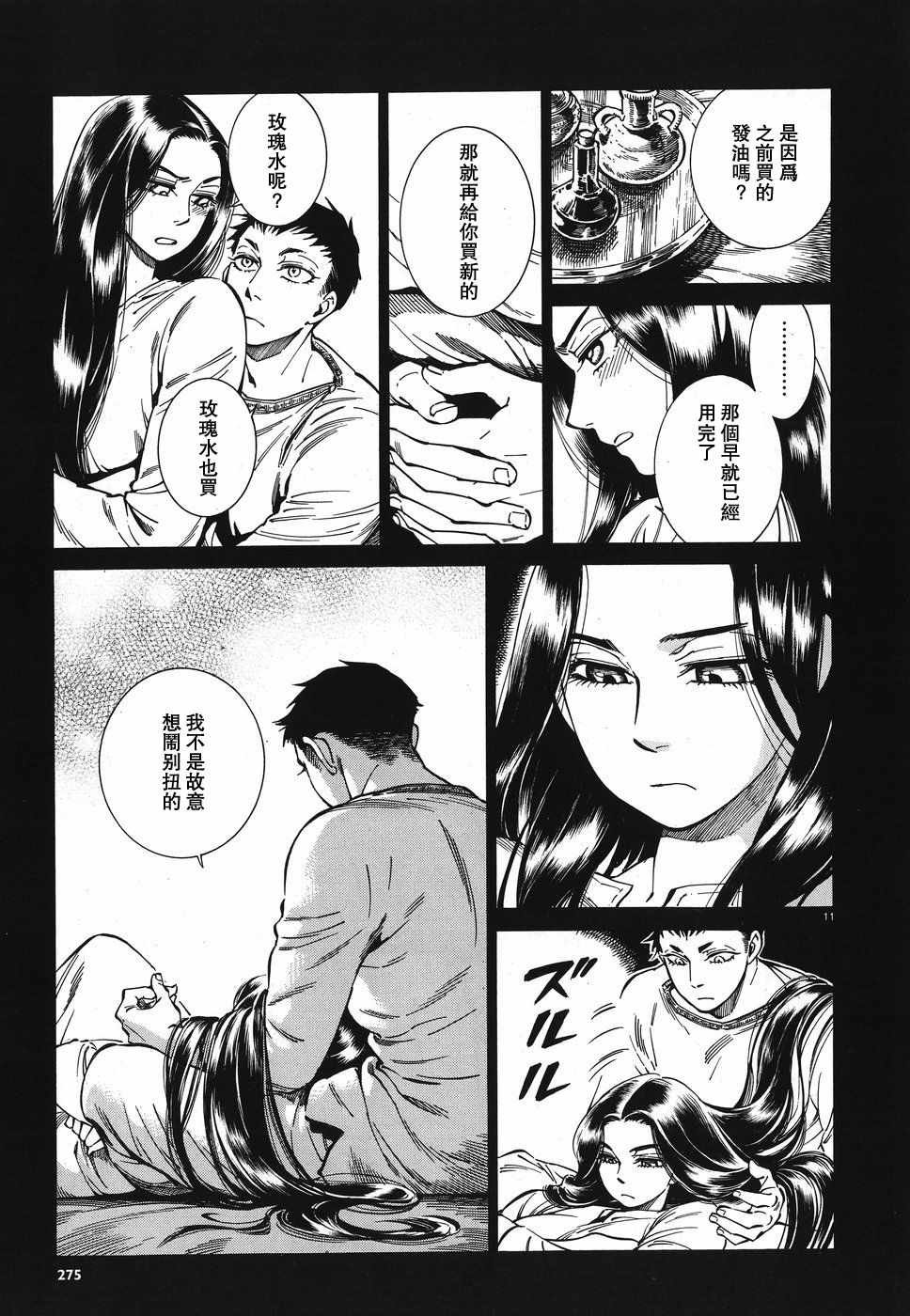 第79话