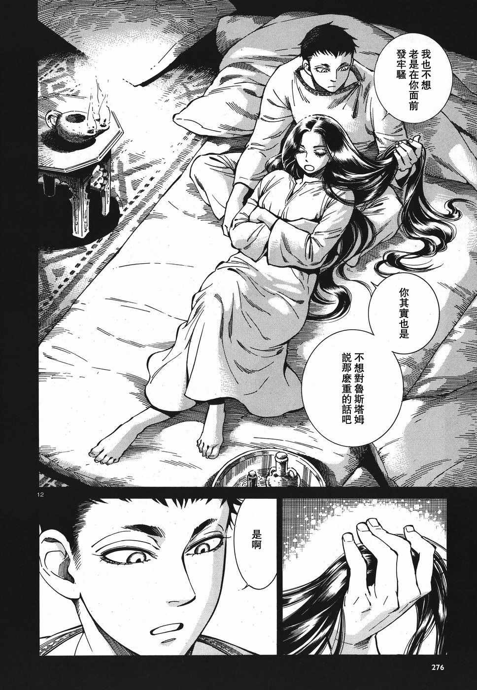 第79话