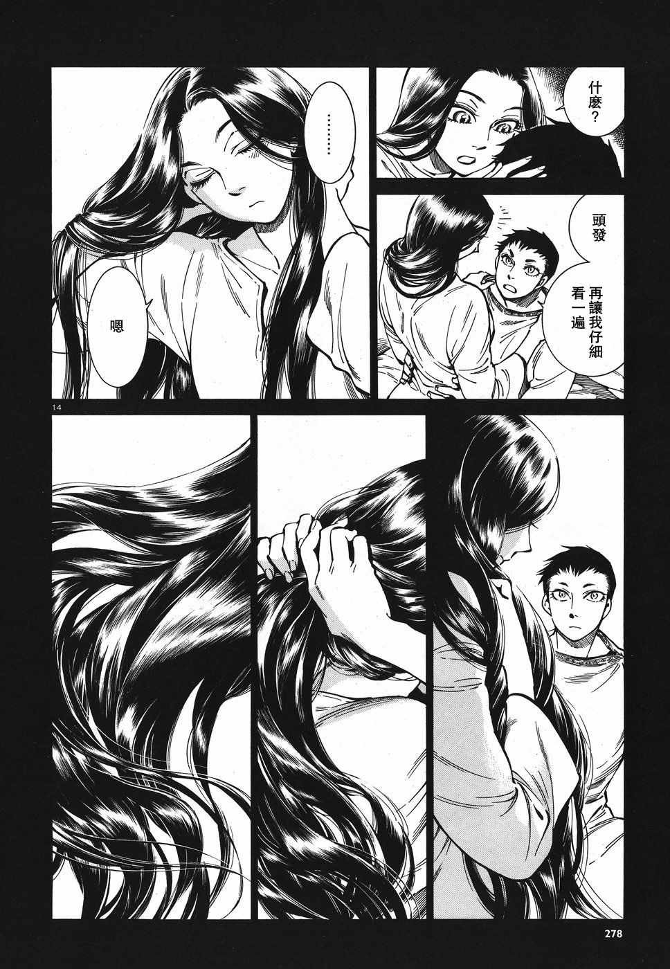 第79话