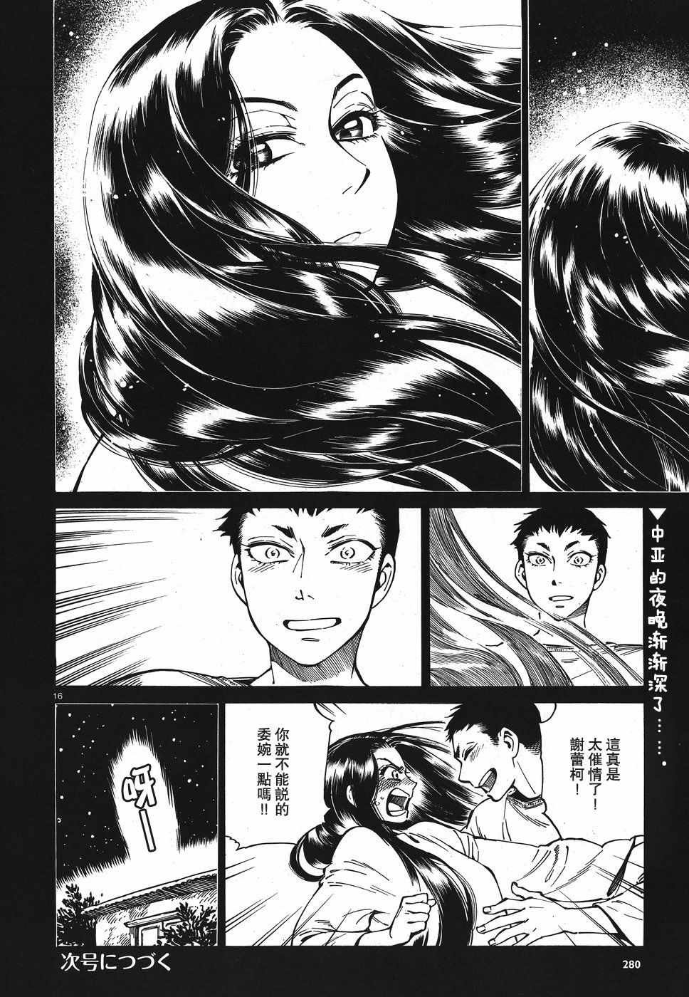第79话