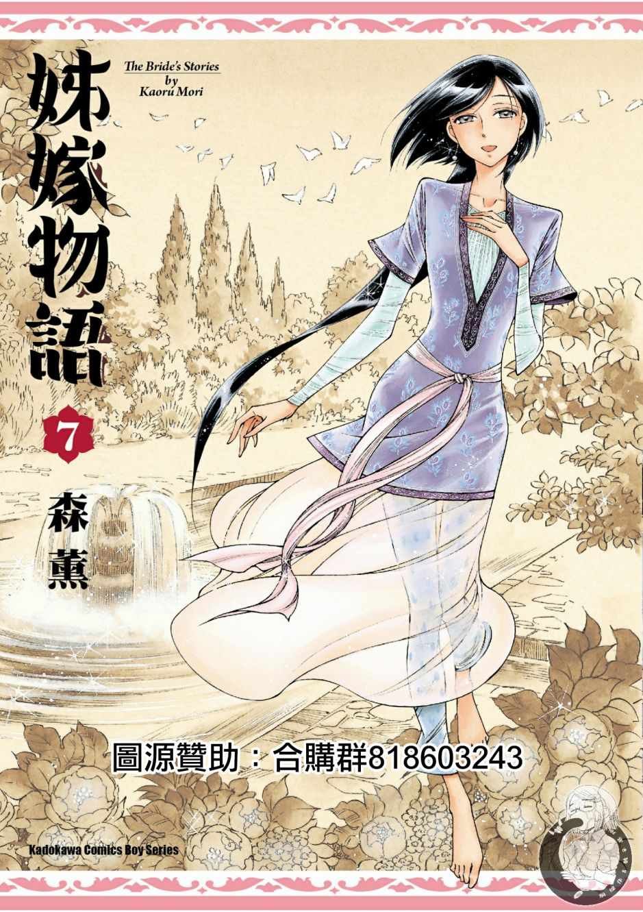 第7卷
