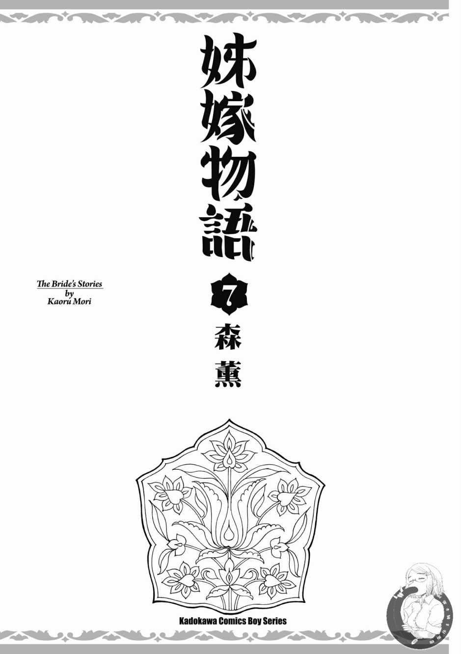 第7卷