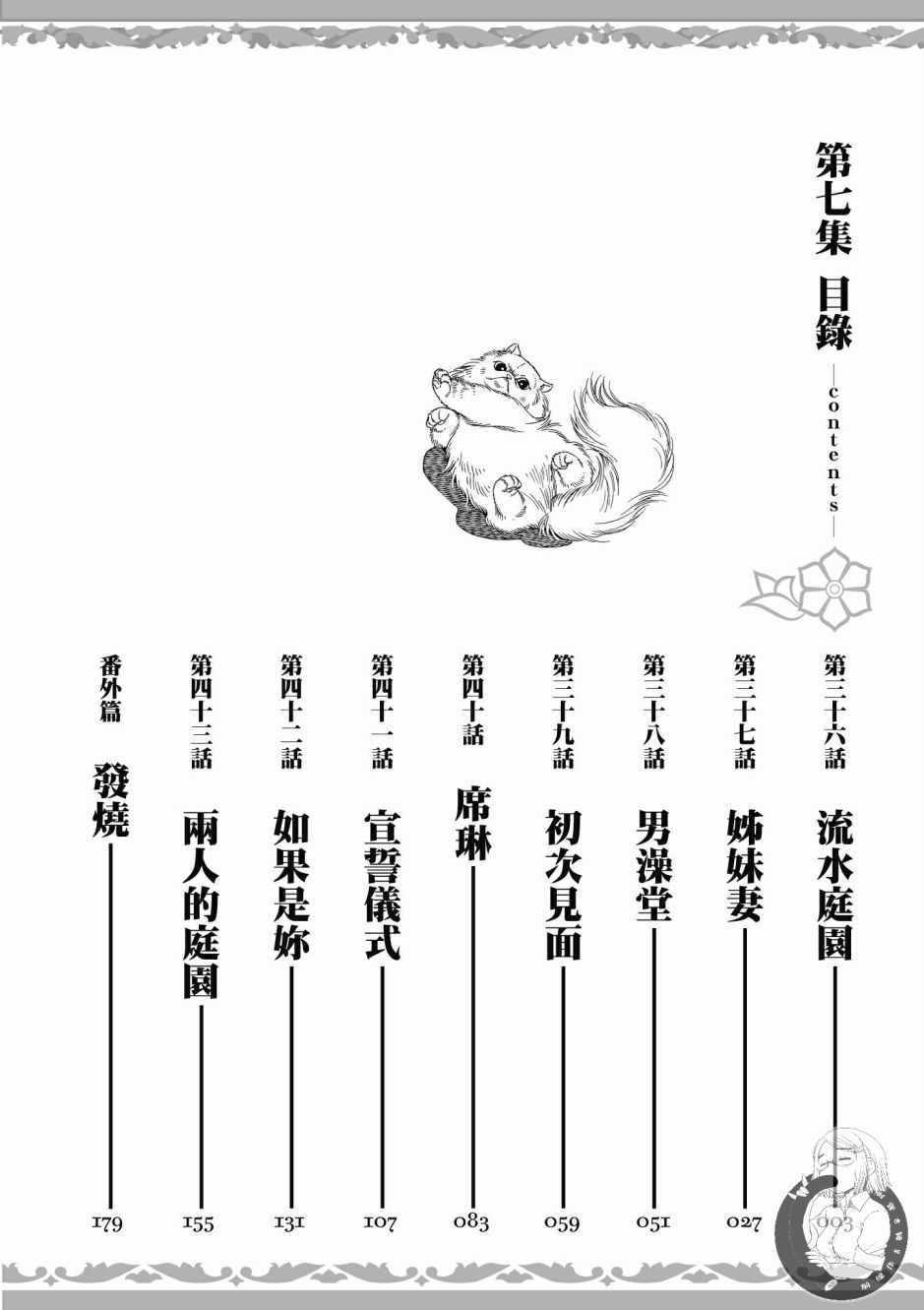 第7卷