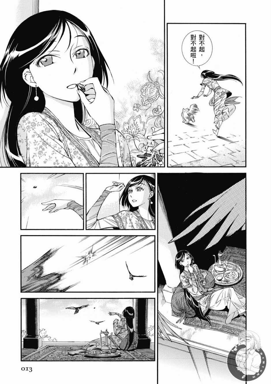 第7卷
