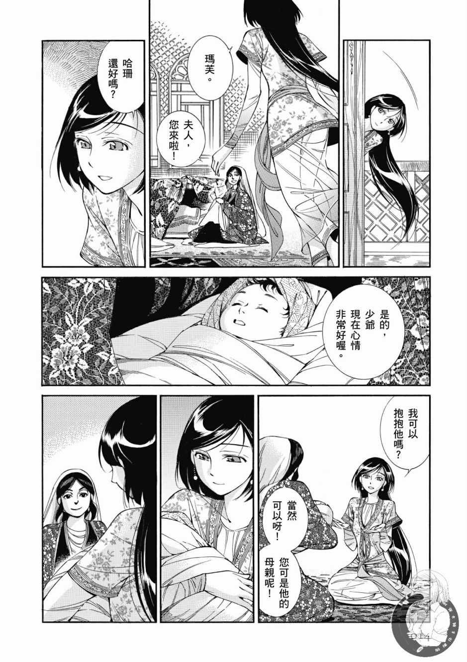 第7卷