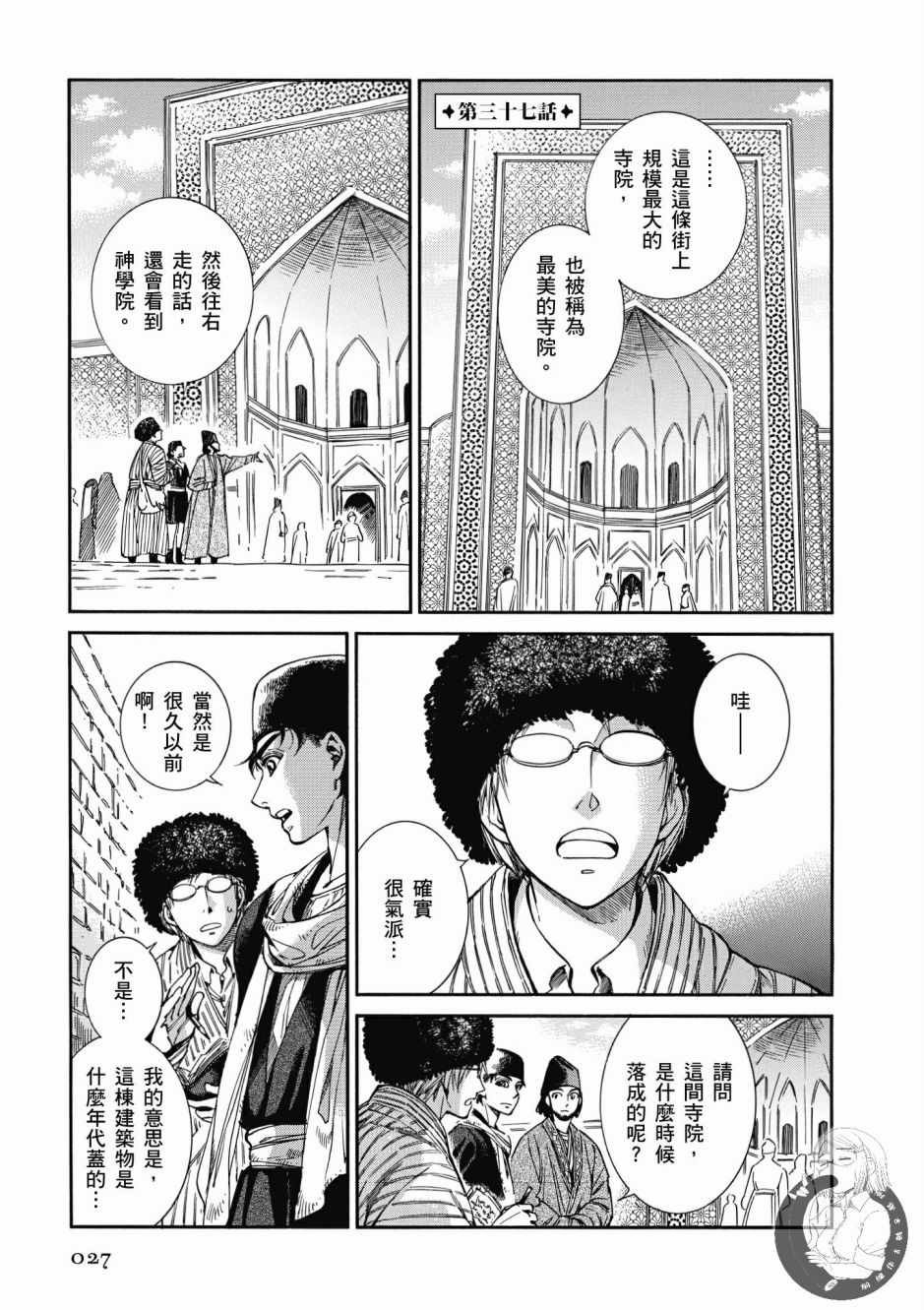 第7卷