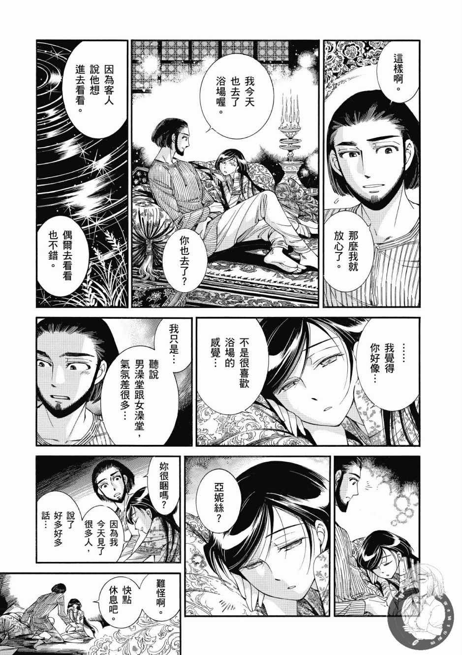 第7卷