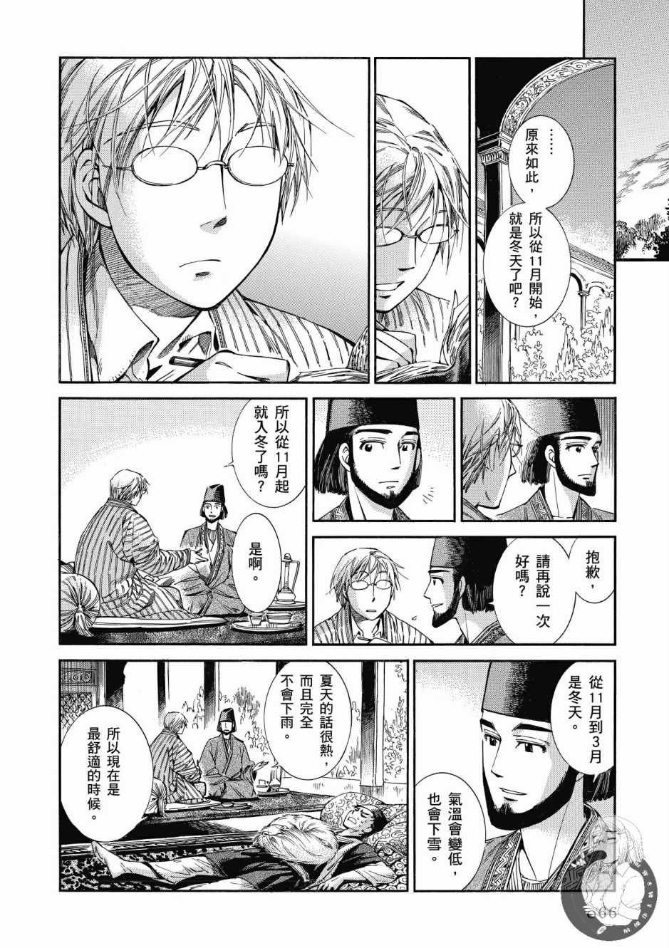 第7卷