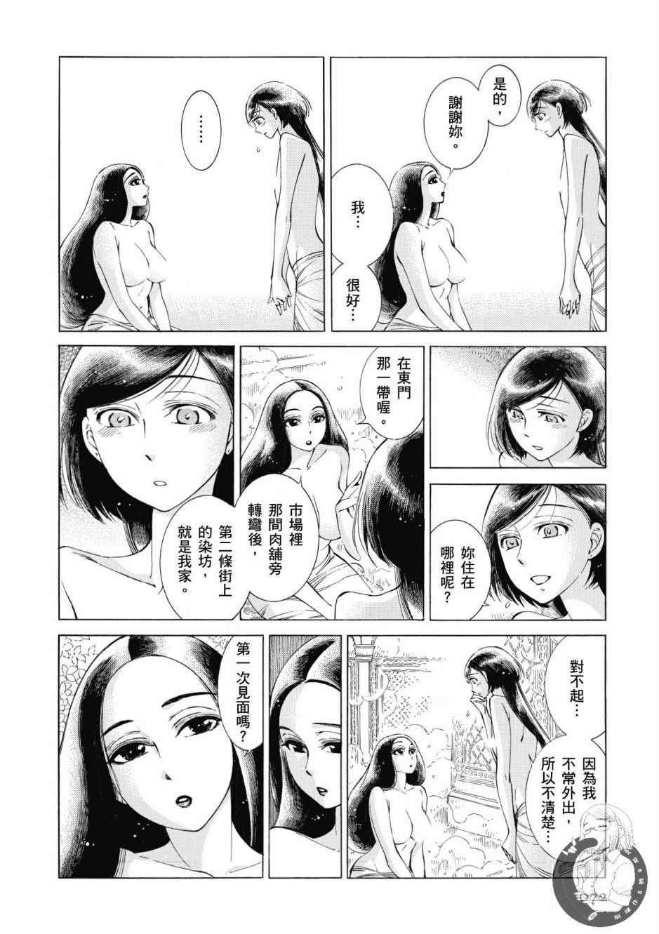 第7卷