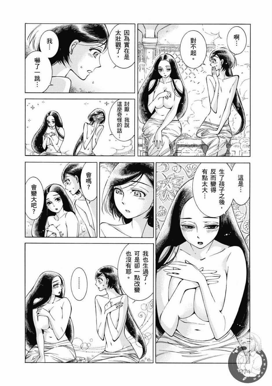 第7卷