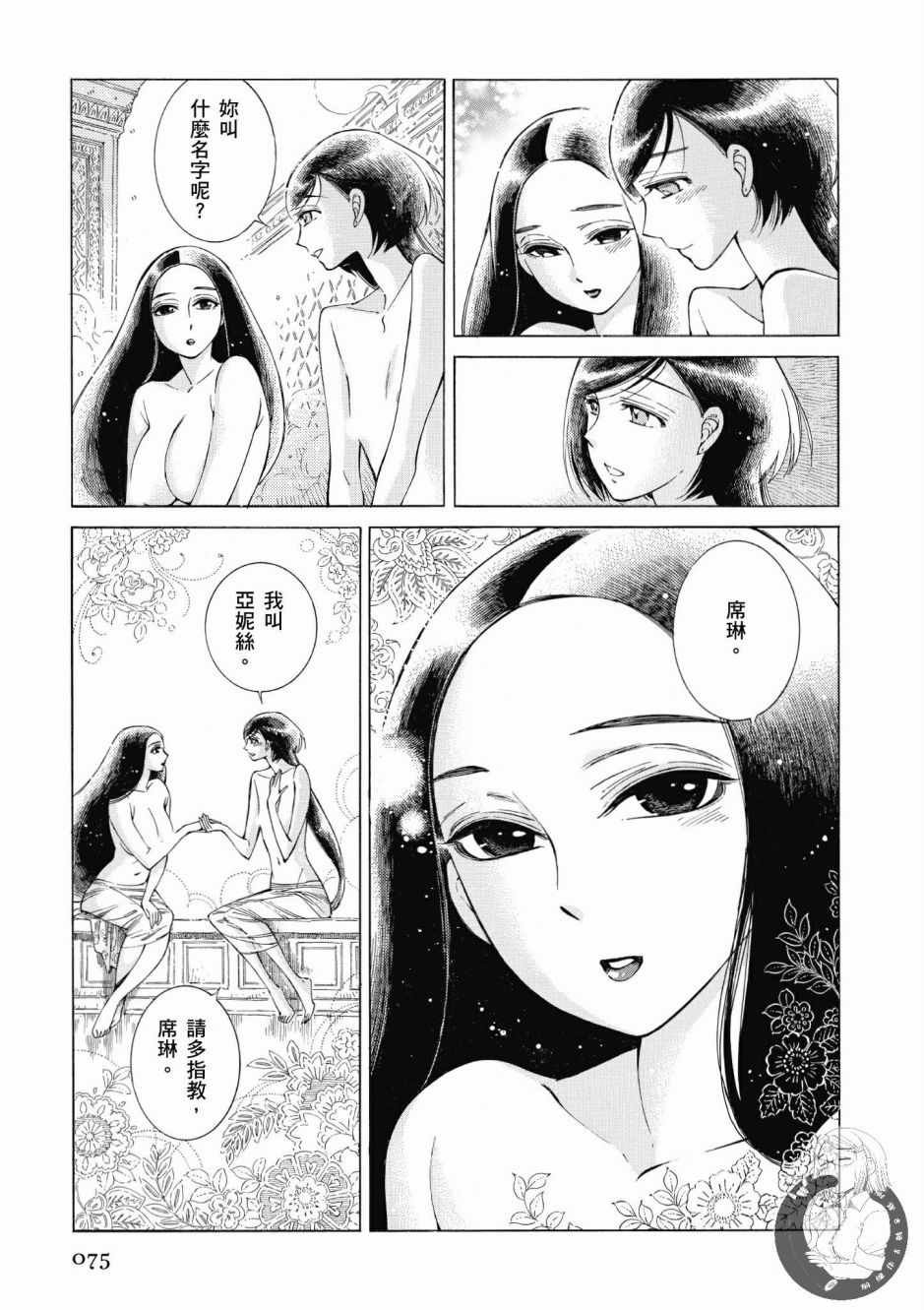 第7卷