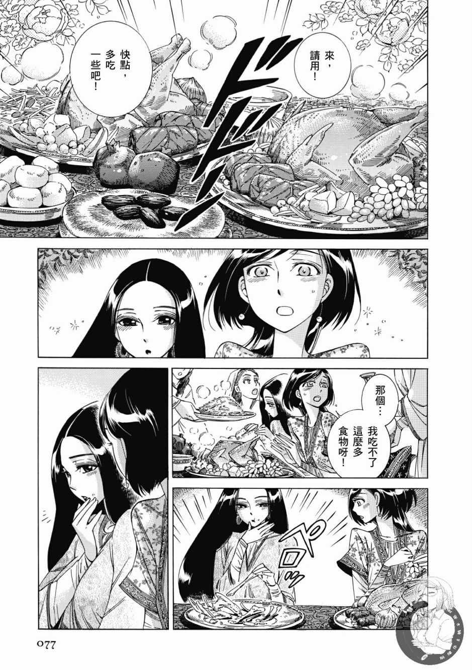 第7卷