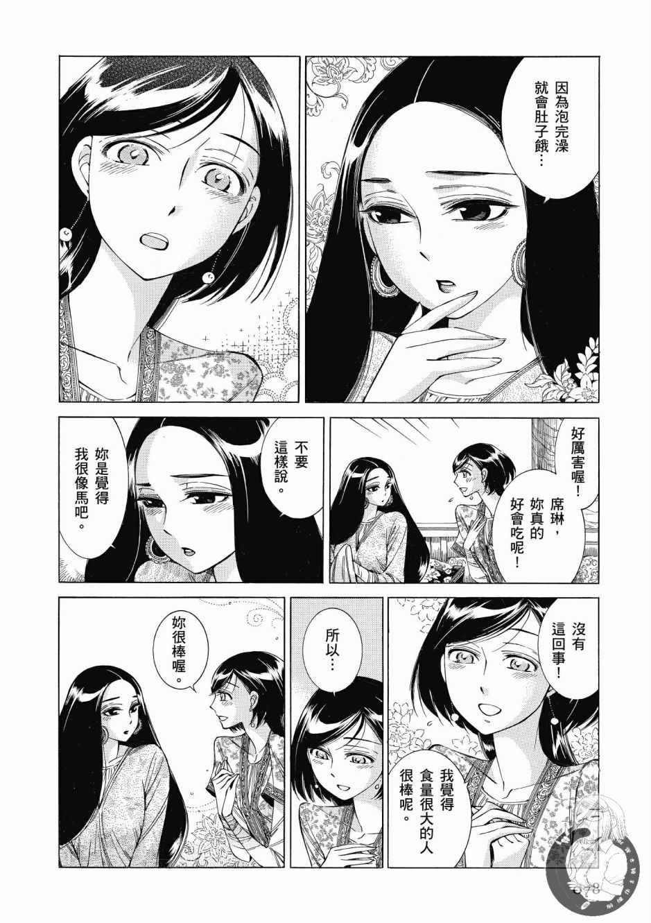 第7卷