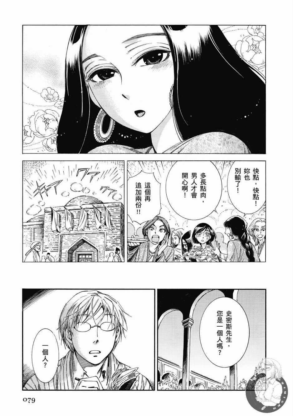 第7卷