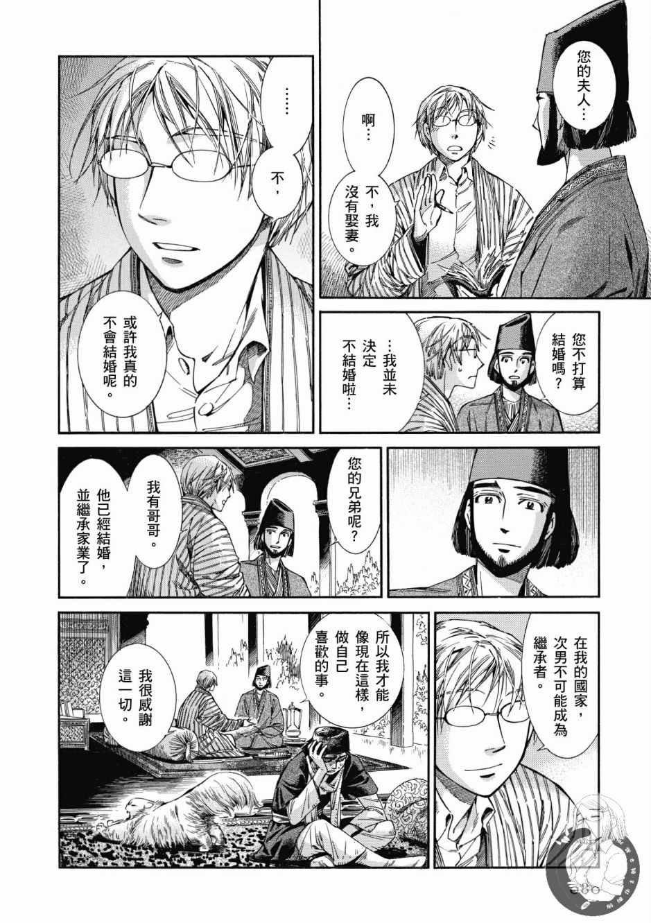 第7卷