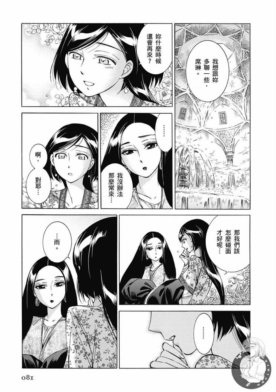 第7卷