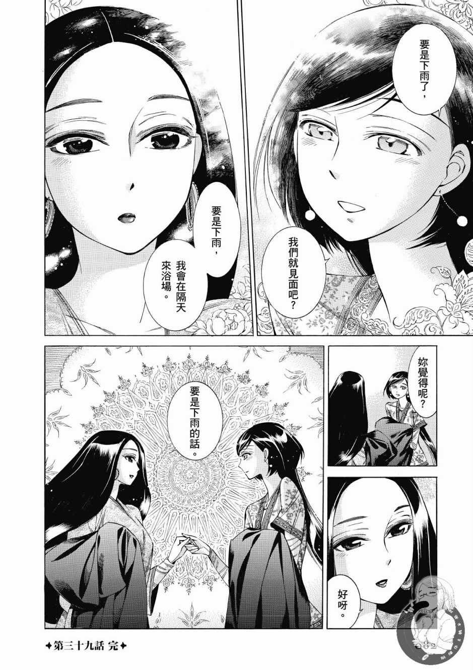 第7卷