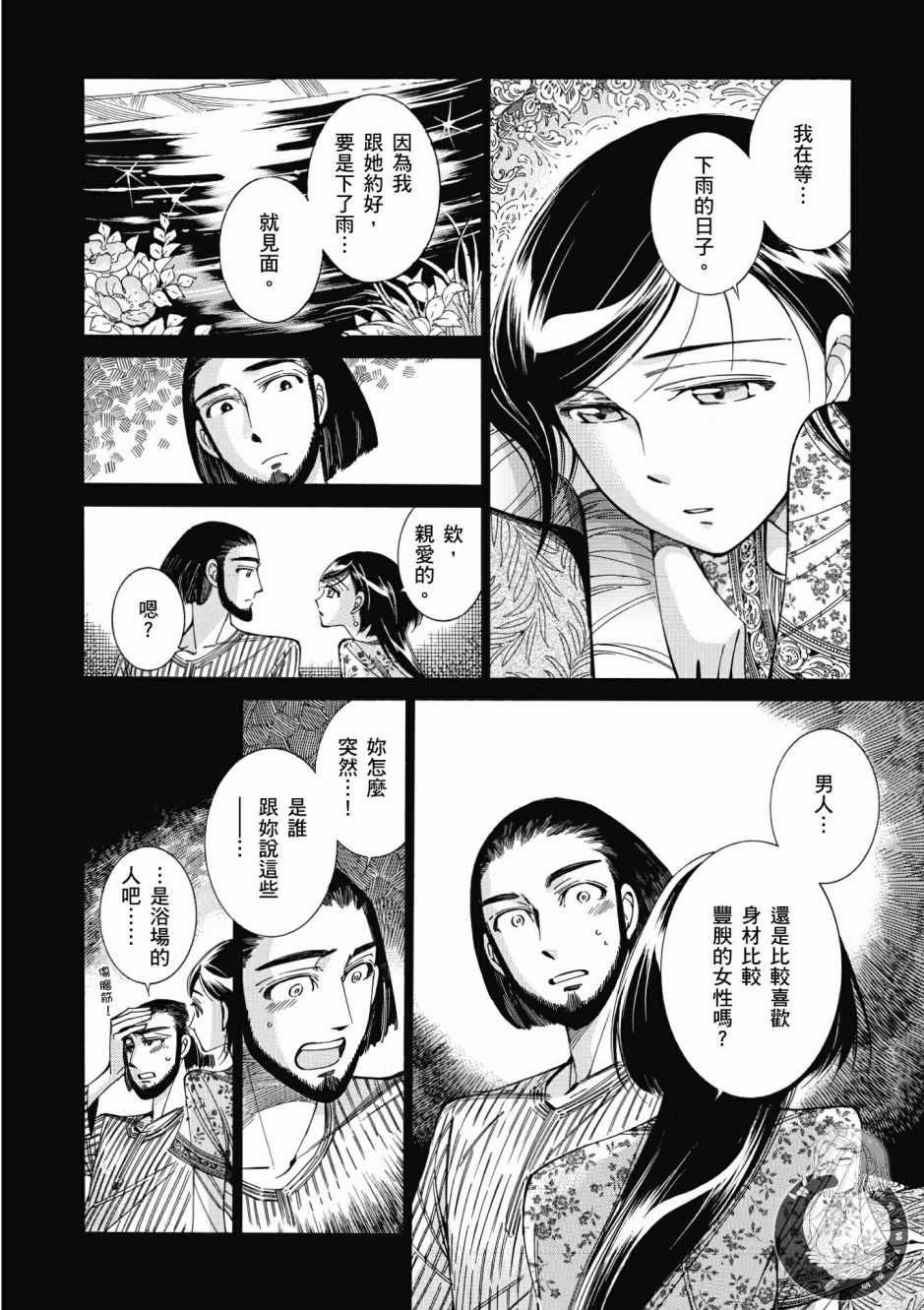 第7卷