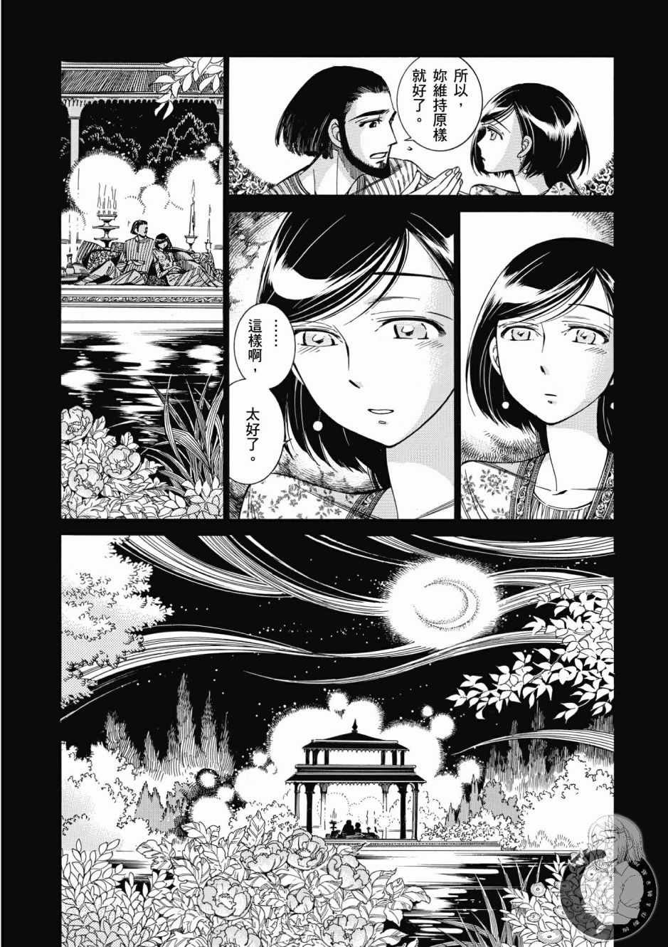 第7卷