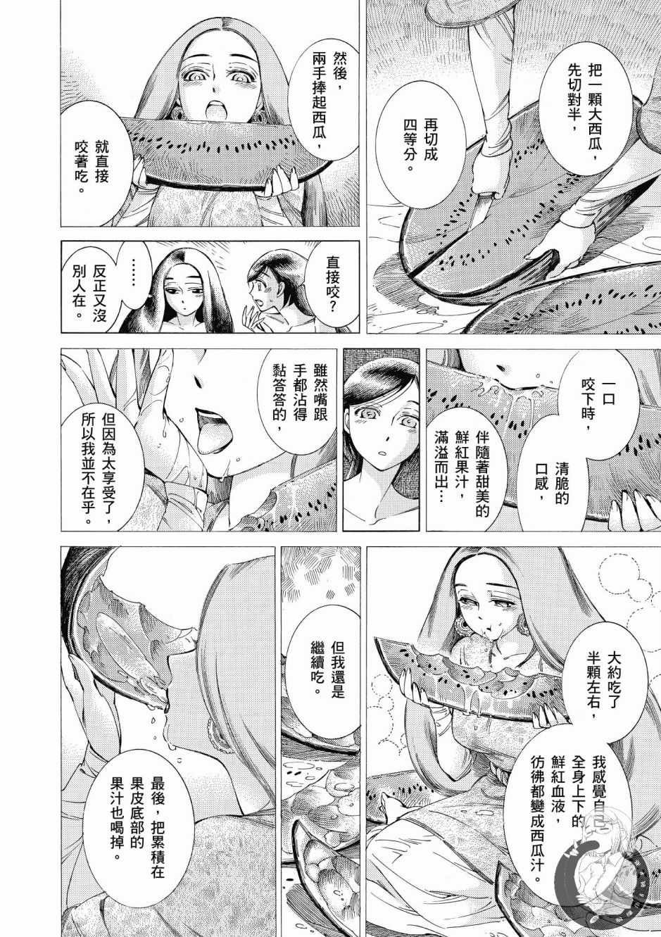 第7卷