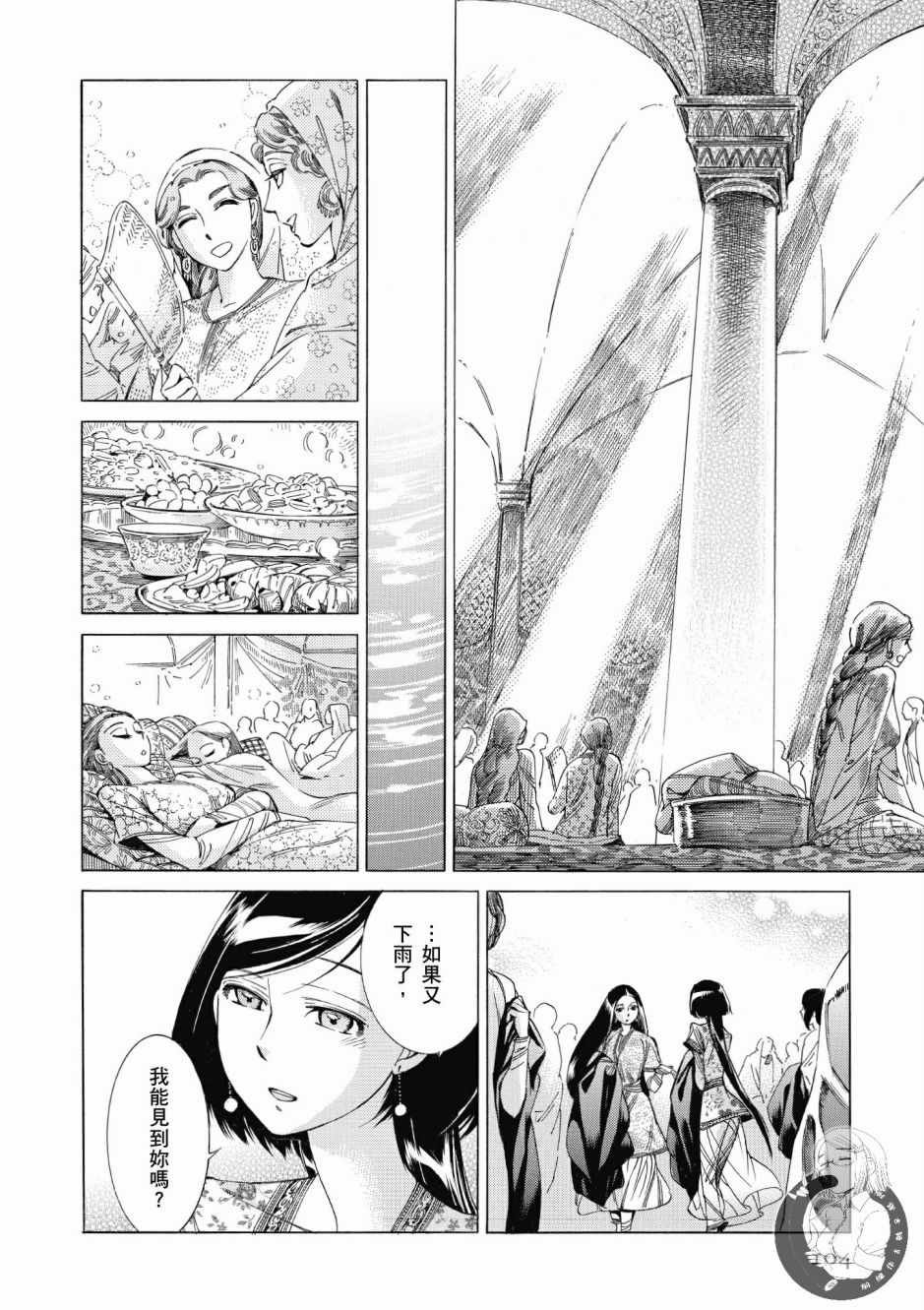 第7卷
