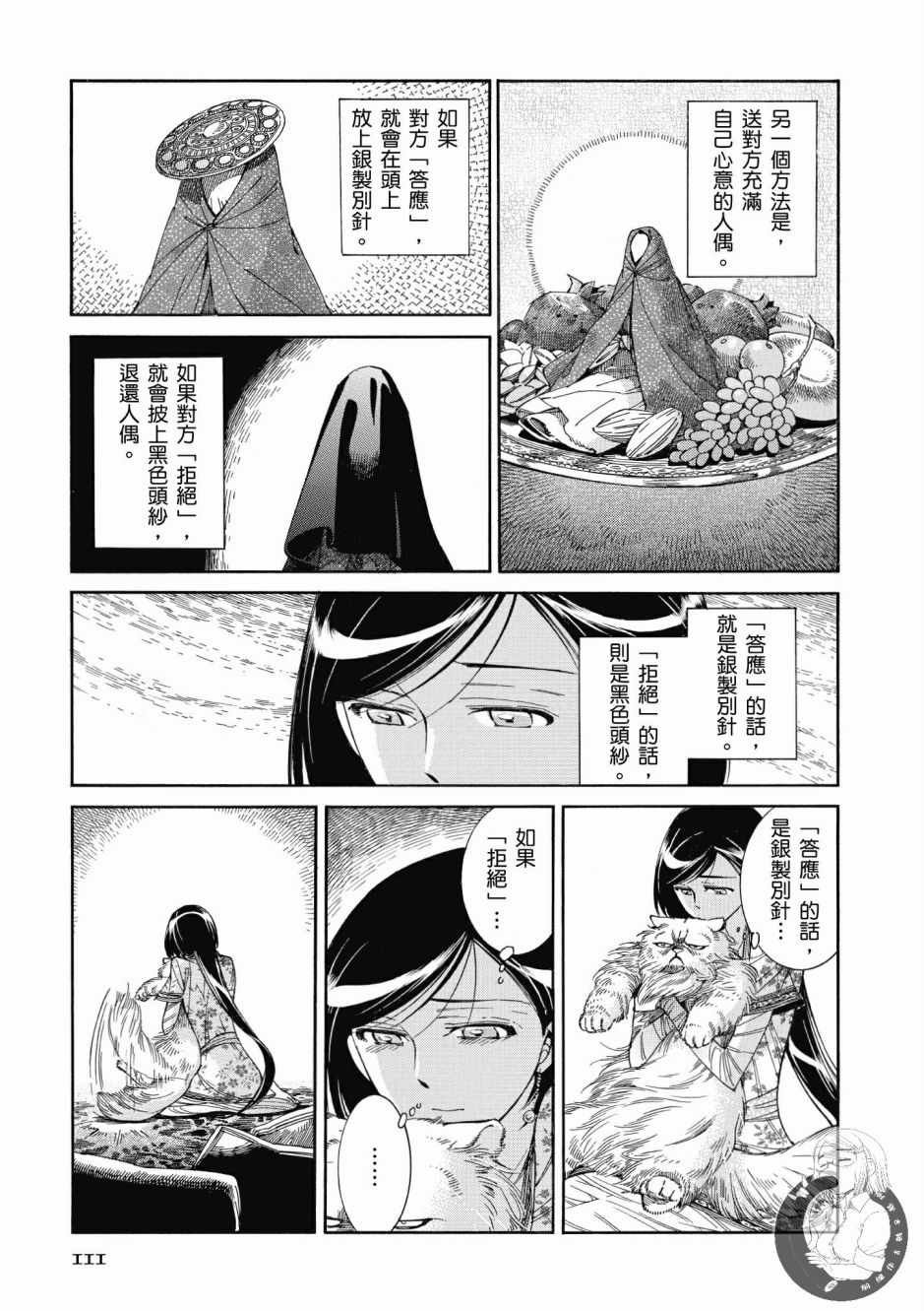 第7卷