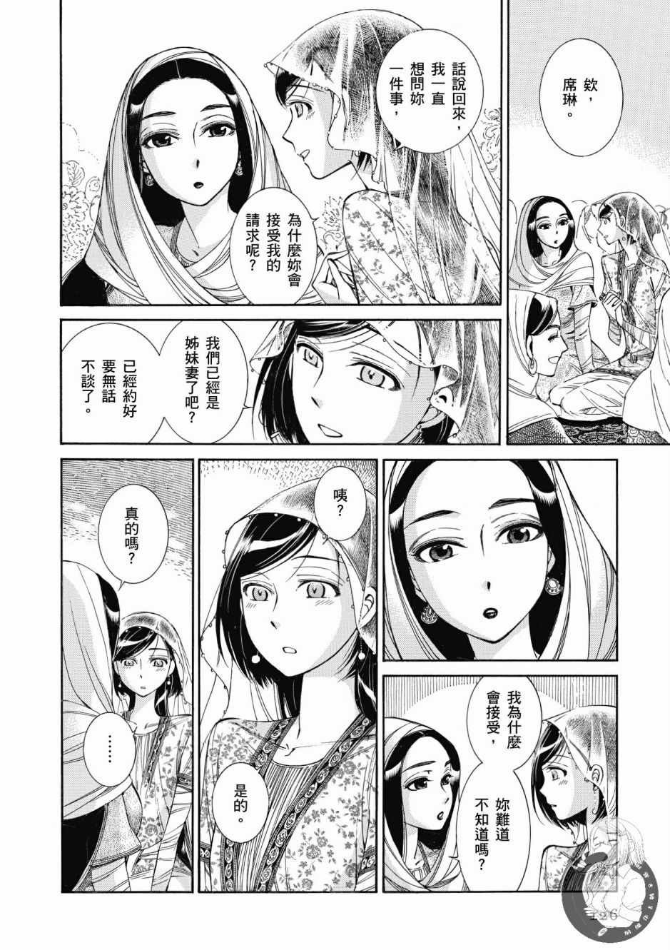 第7卷