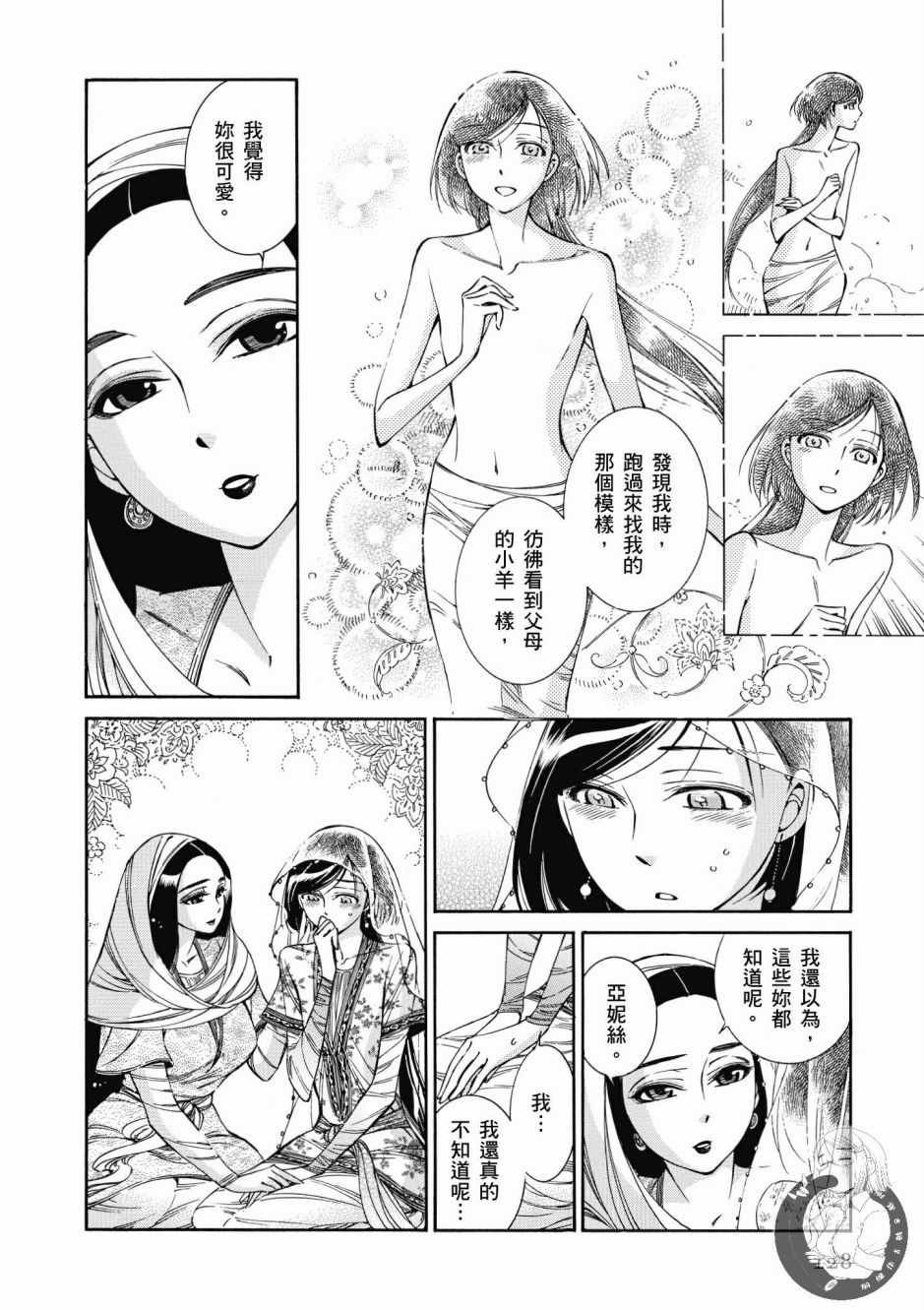第7卷