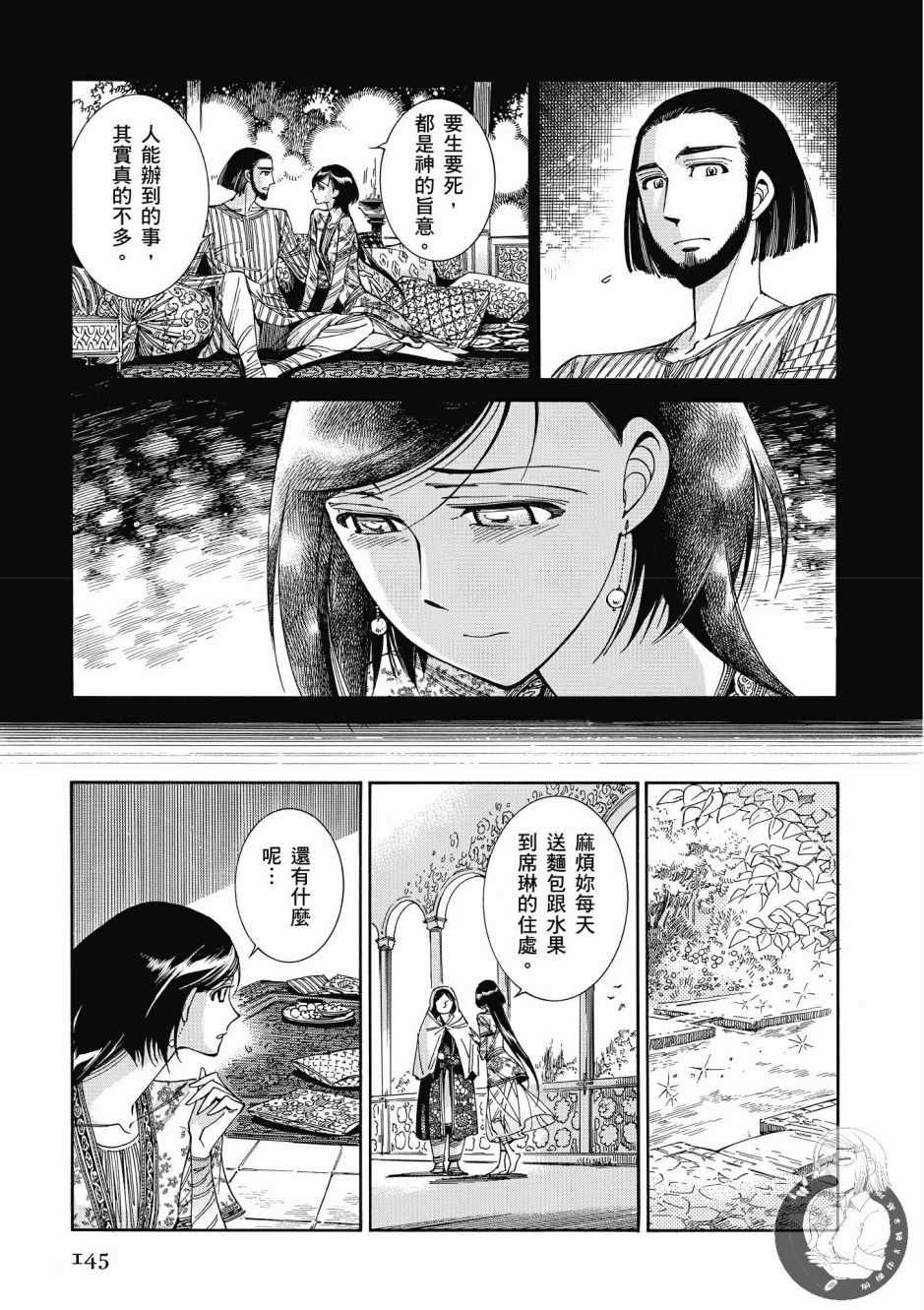 第7卷