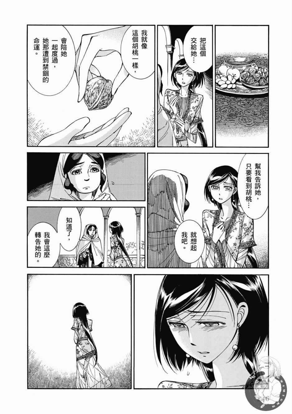 第7卷