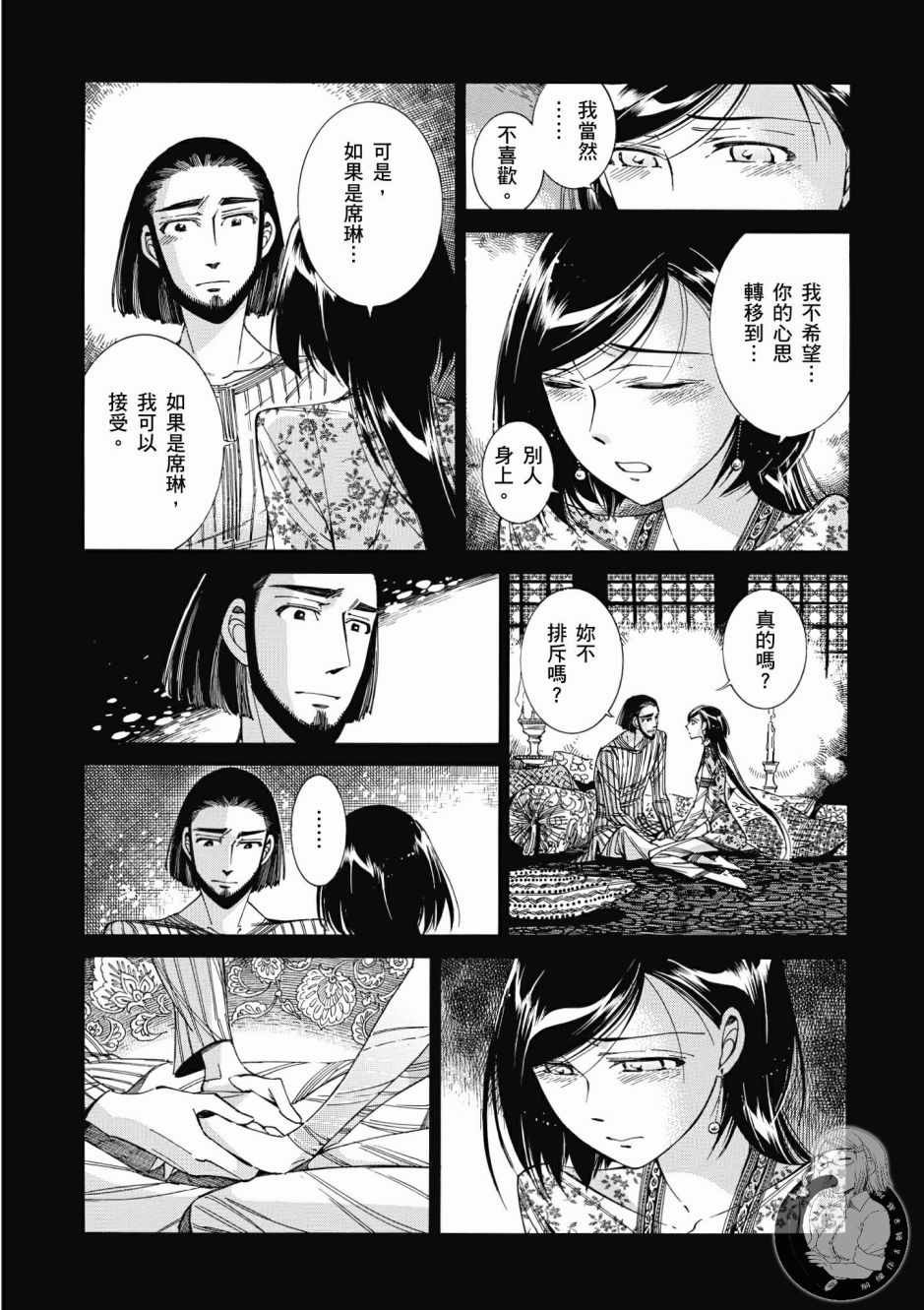 第7卷
