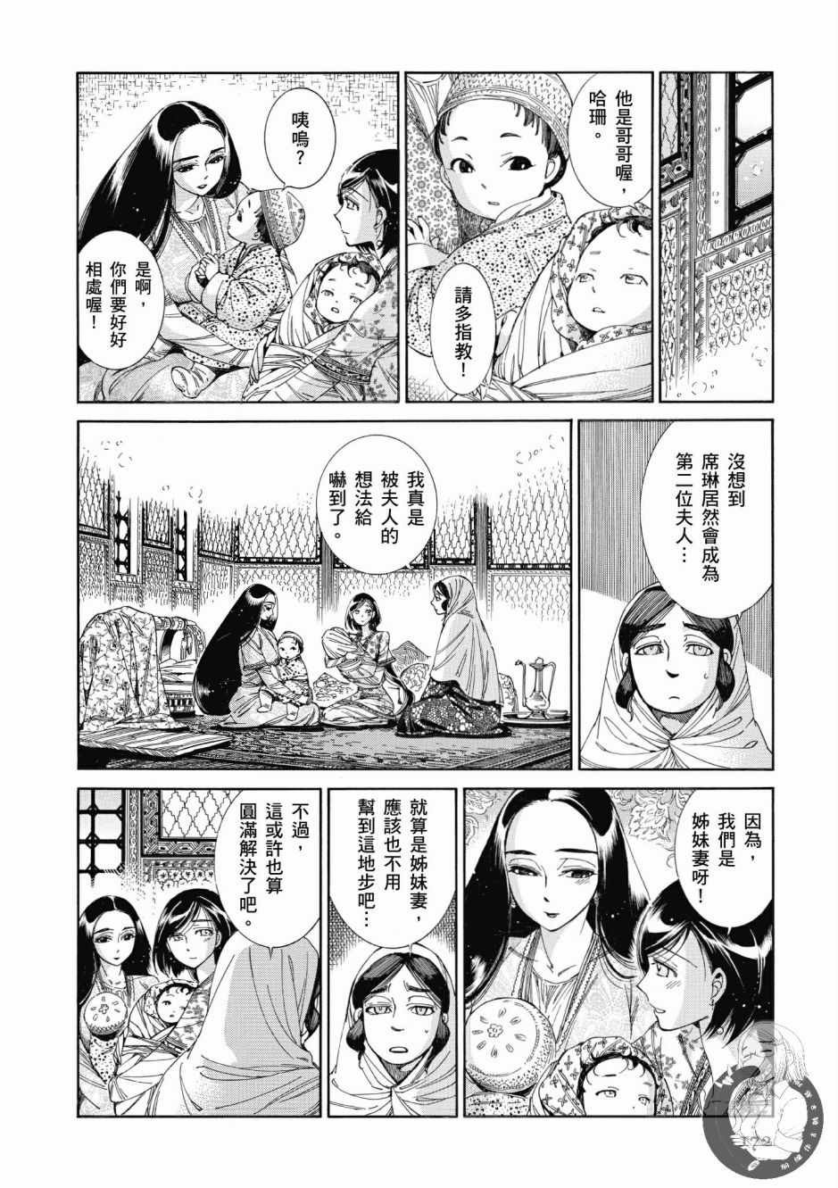 第7卷