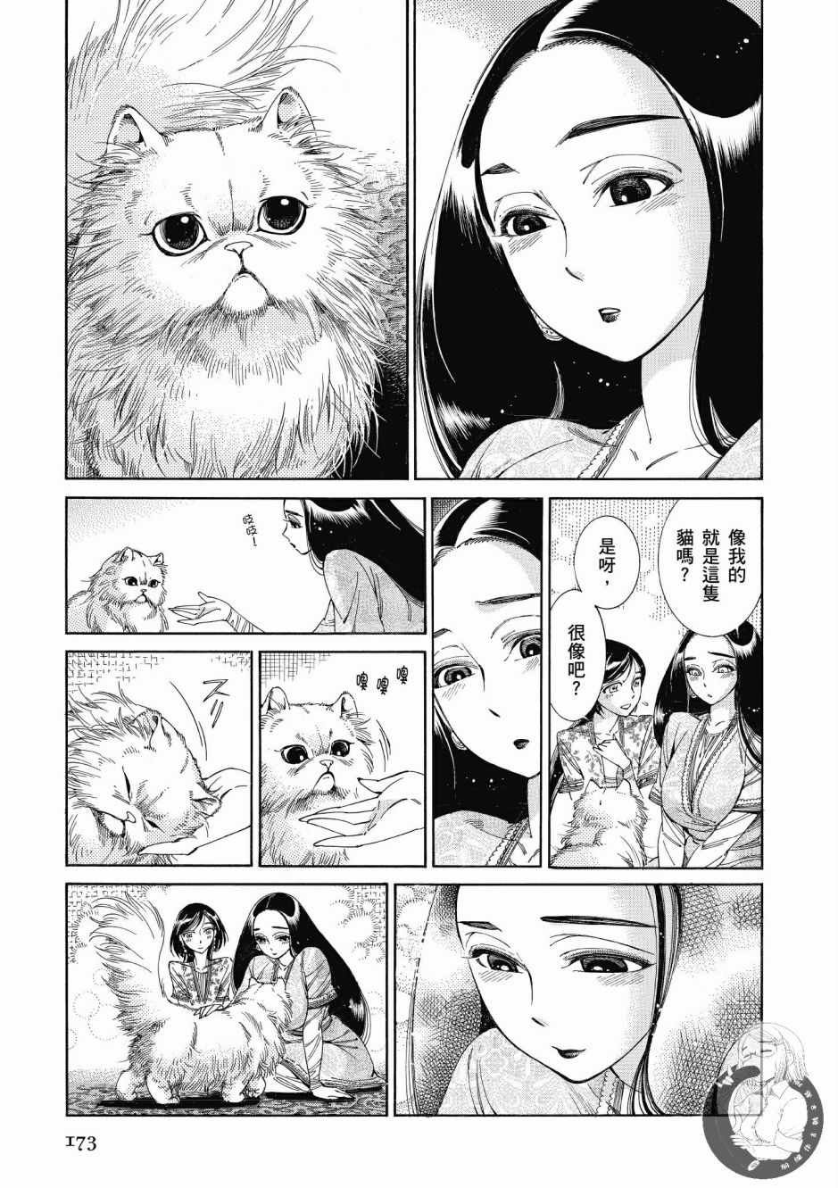 第7卷