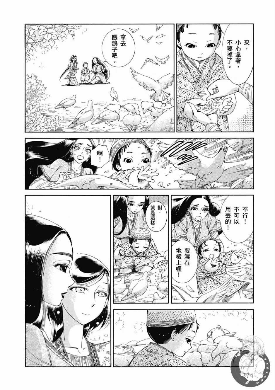 第7卷