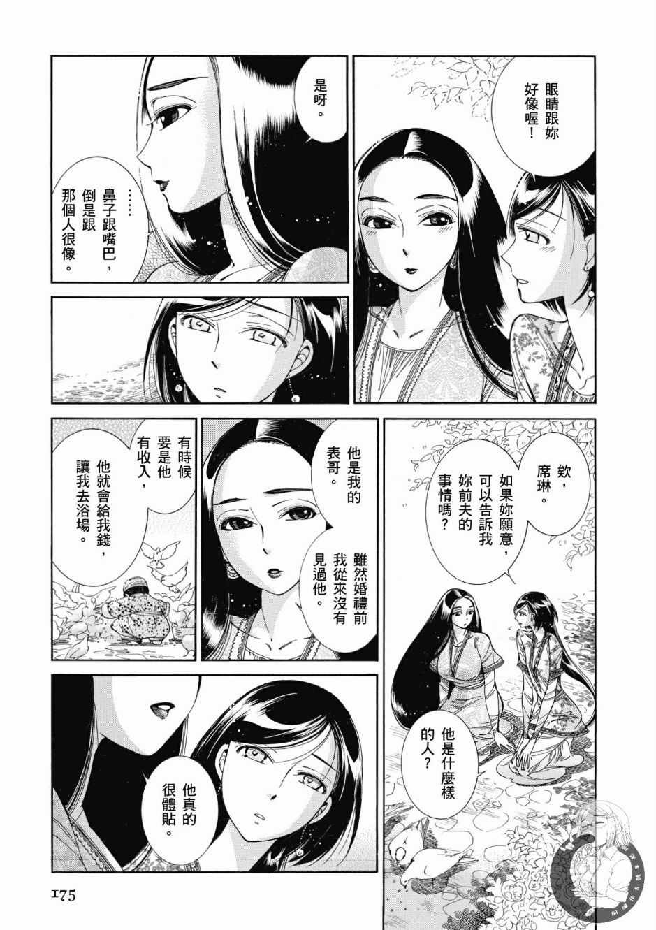 第7卷