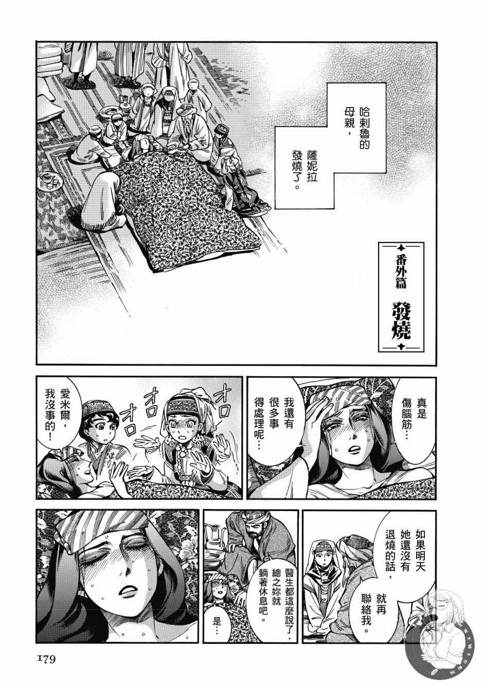 第7卷